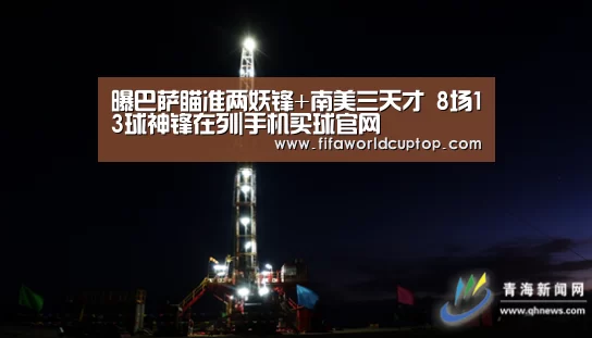 手机买球官网