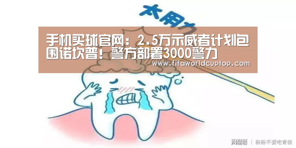 世界杯买球