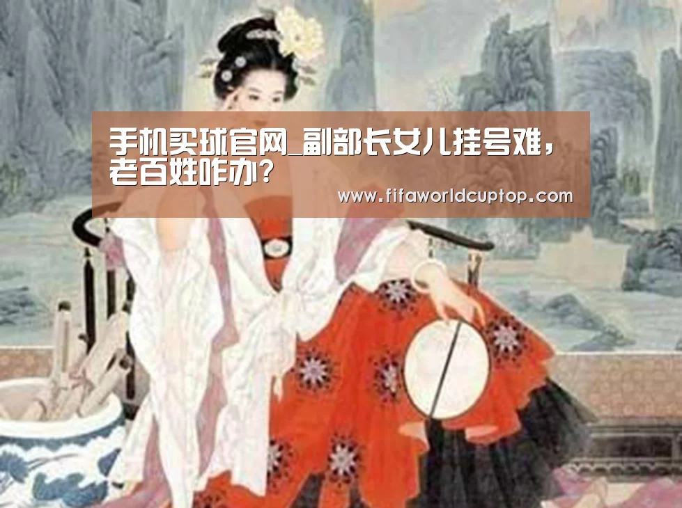 手机买球官网
