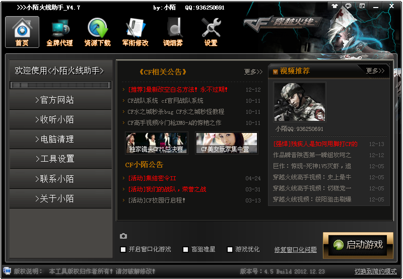 格子首演太惨!遭若鸟暴力飞铲 门前抢点一